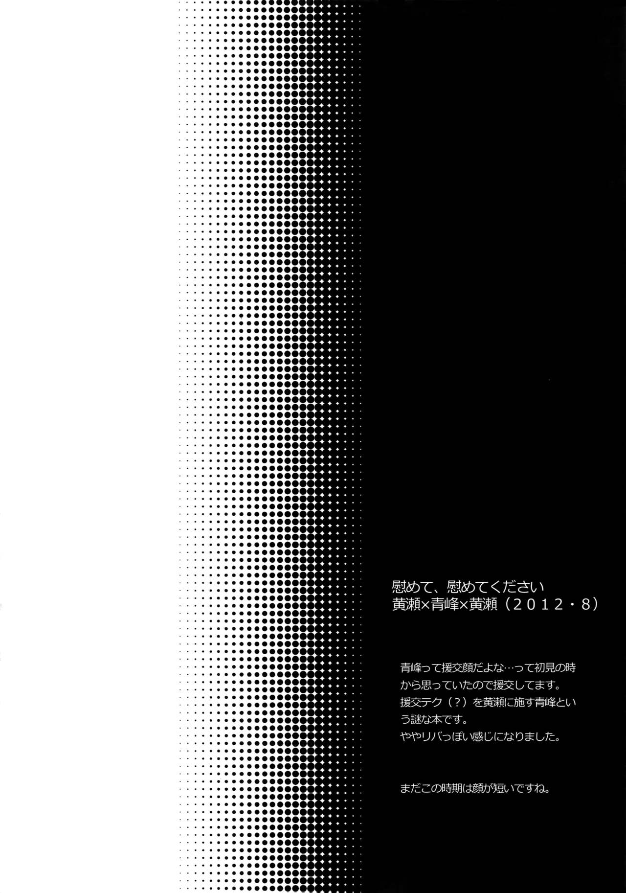 (C84) [からあげオブザイヤー (からあげむちお)] AOKAN (黒子のバスケ)