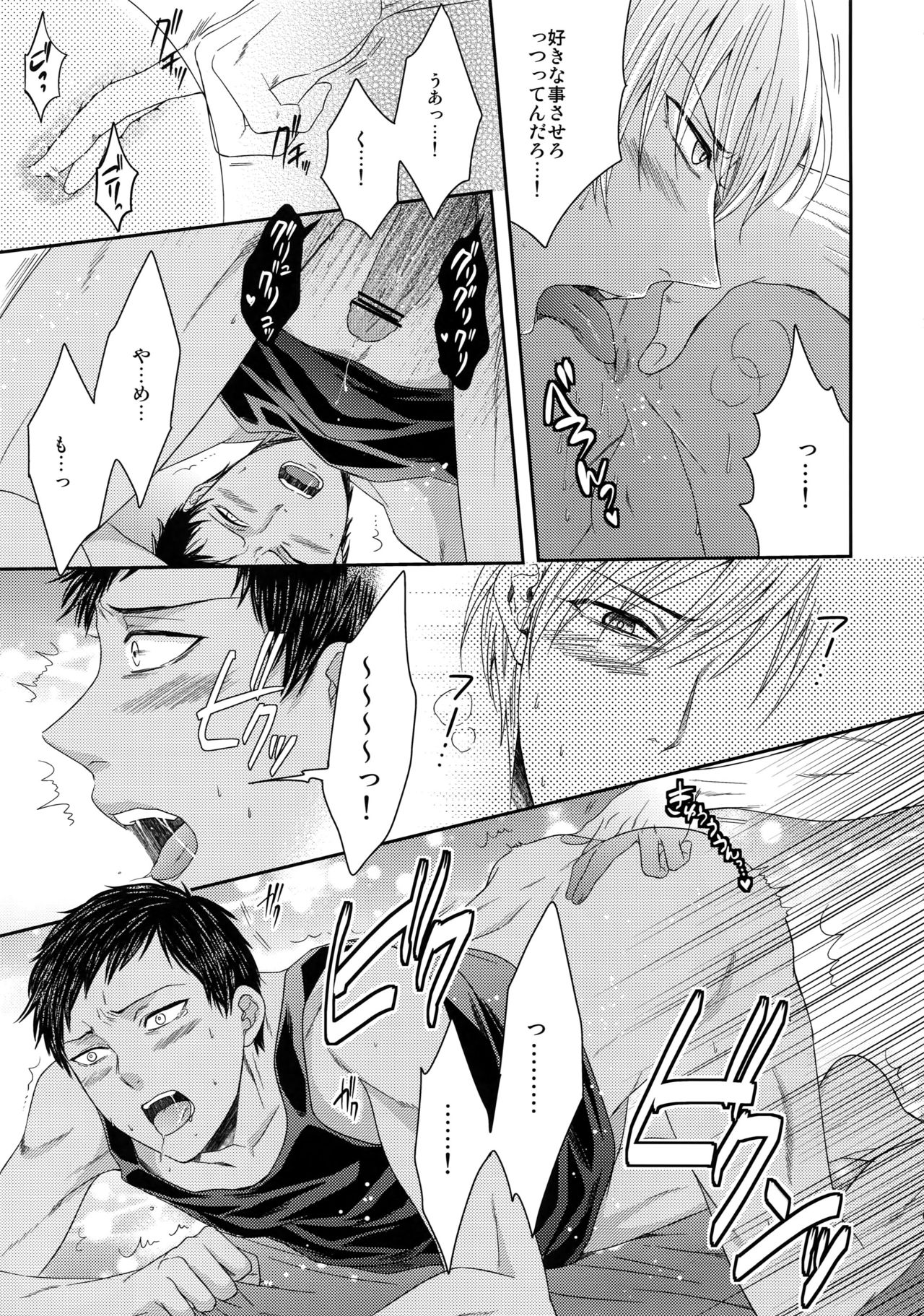 (C84) [からあげオブザイヤー (からあげむちお)] AOKAN (黒子のバスケ)