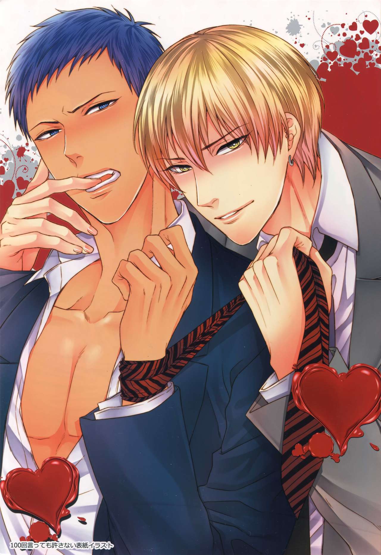 (C85) [からあげオブザイヤー (からあげむちお)] BLUE HOLE (黒子のバスケ)