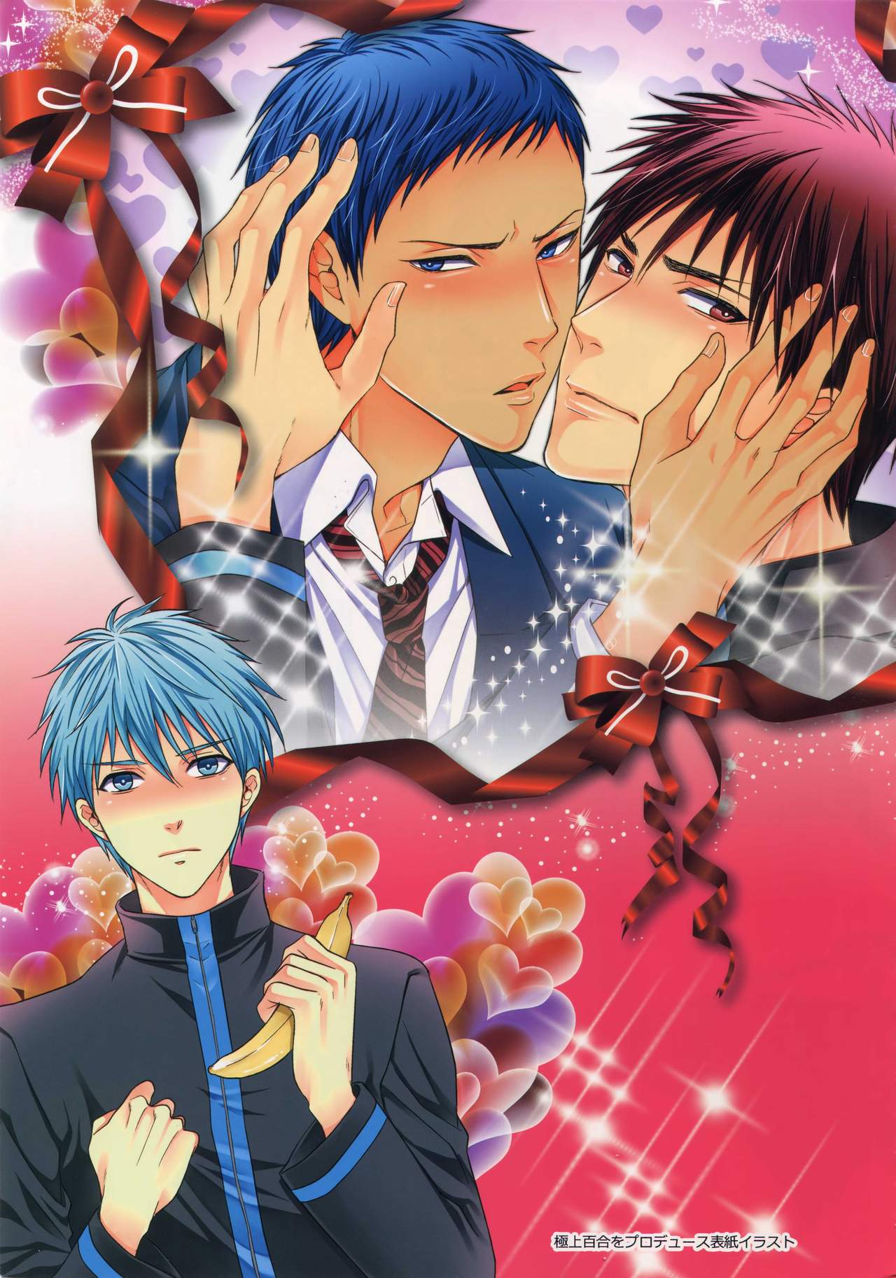 (C85) [からあげオブザイヤー (からあげむちお)] BLUE HOLE (黒子のバスケ)