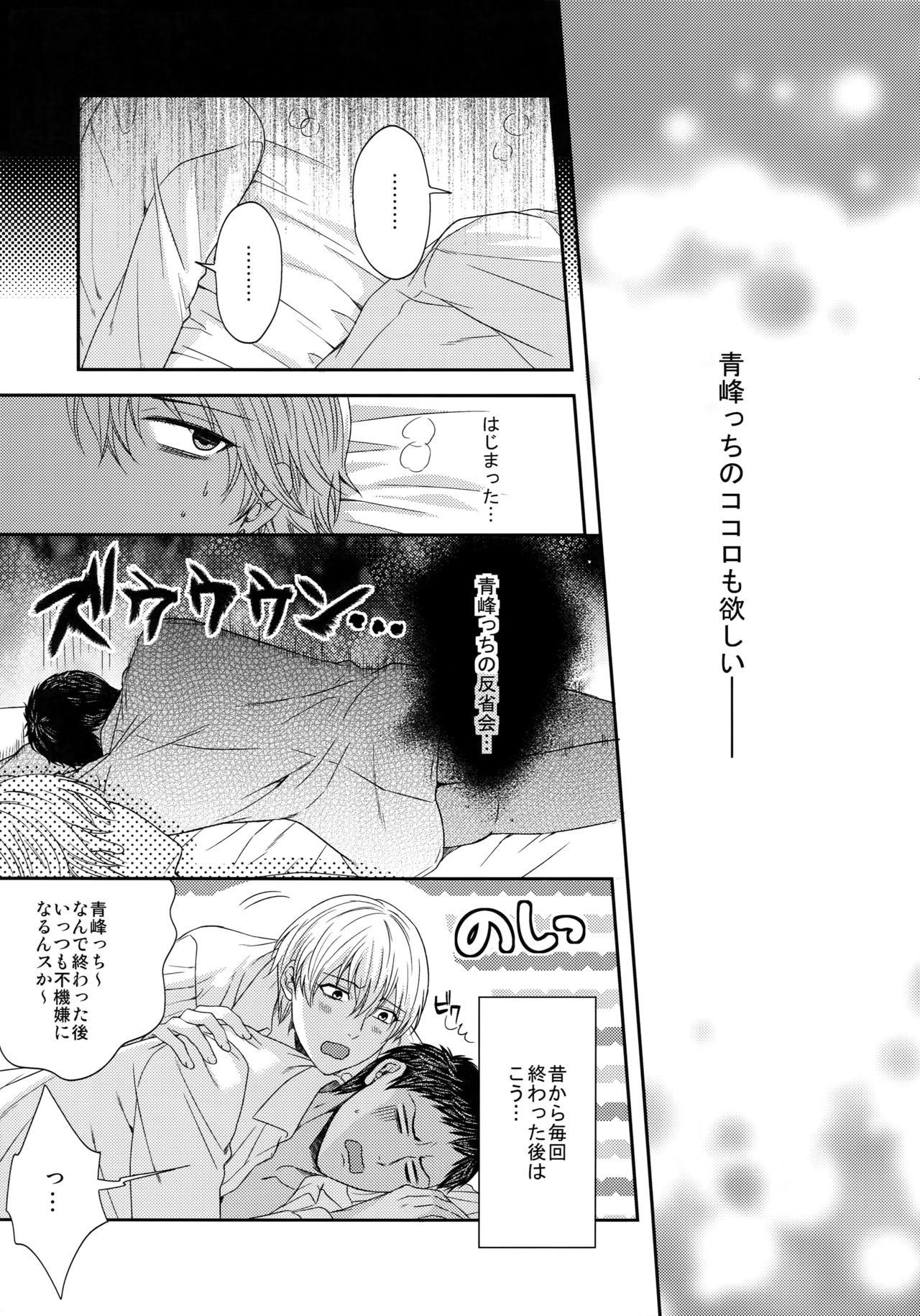 (C85) [からあげオブザイヤー (からあげむちお)] BLUE HOLE (黒子のバスケ)