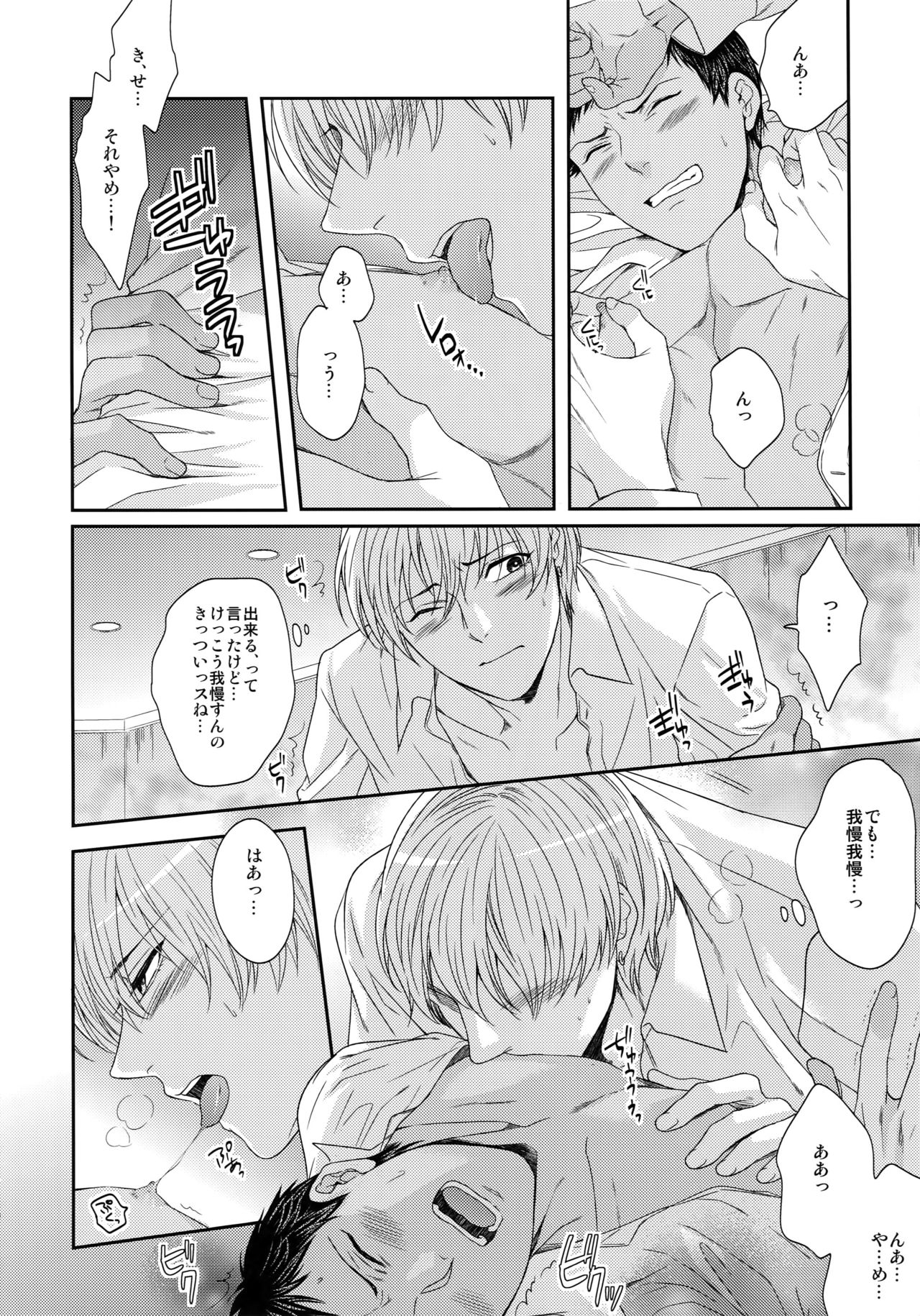 (C85) [からあげオブザイヤー (からあげむちお)] BLUE HOLE (黒子のバスケ)