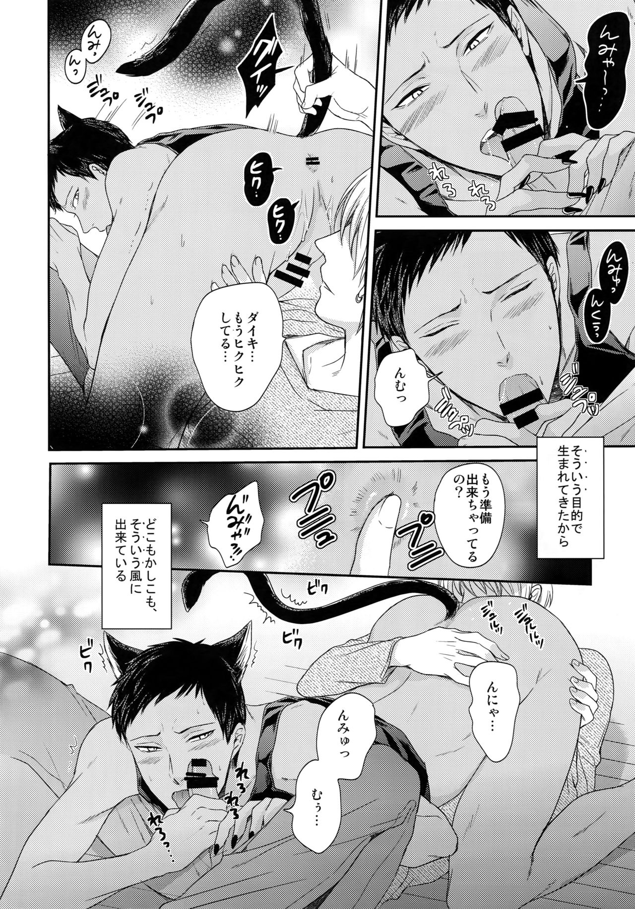 (C85) [からあげオブザイヤー (からあげむちお)] BLUE HOLE (黒子のバスケ)