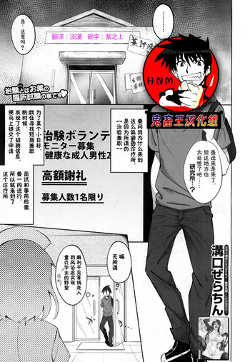 [溝口ぜらちん] ミルキング クリニック 第1話 (COMIC 夢幻転生 2017年7月号) [中国翻訳] [DL版]