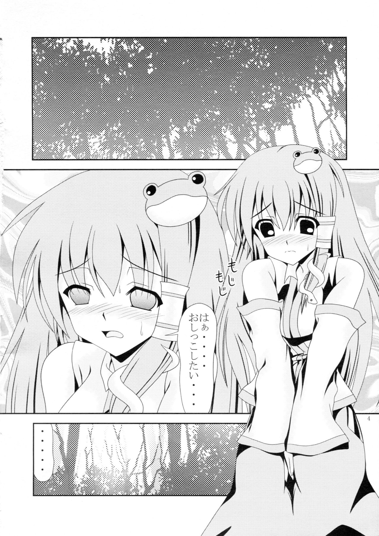 (紅楼夢7) [給食泥棒 (叢雲)] Avenue 3 (東方Project)