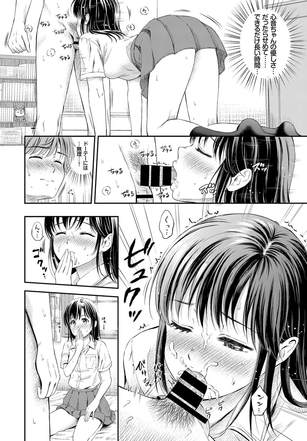 COMIC BAVEL 2017年12月号 [DL版]