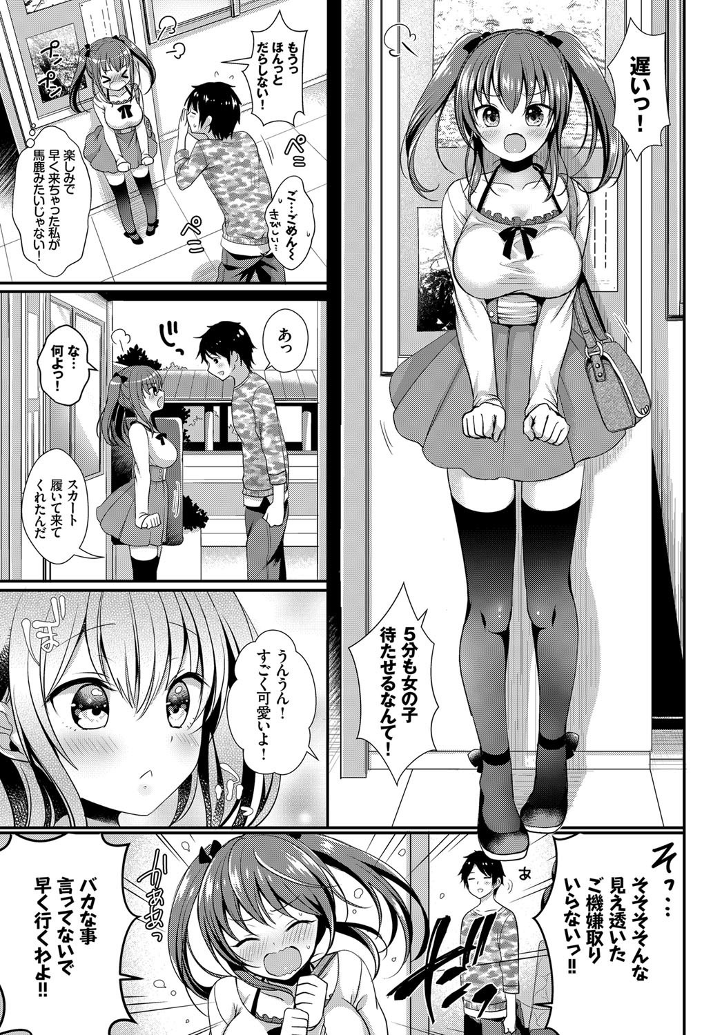 COMIC BAVEL 2017年12月号 [DL版]