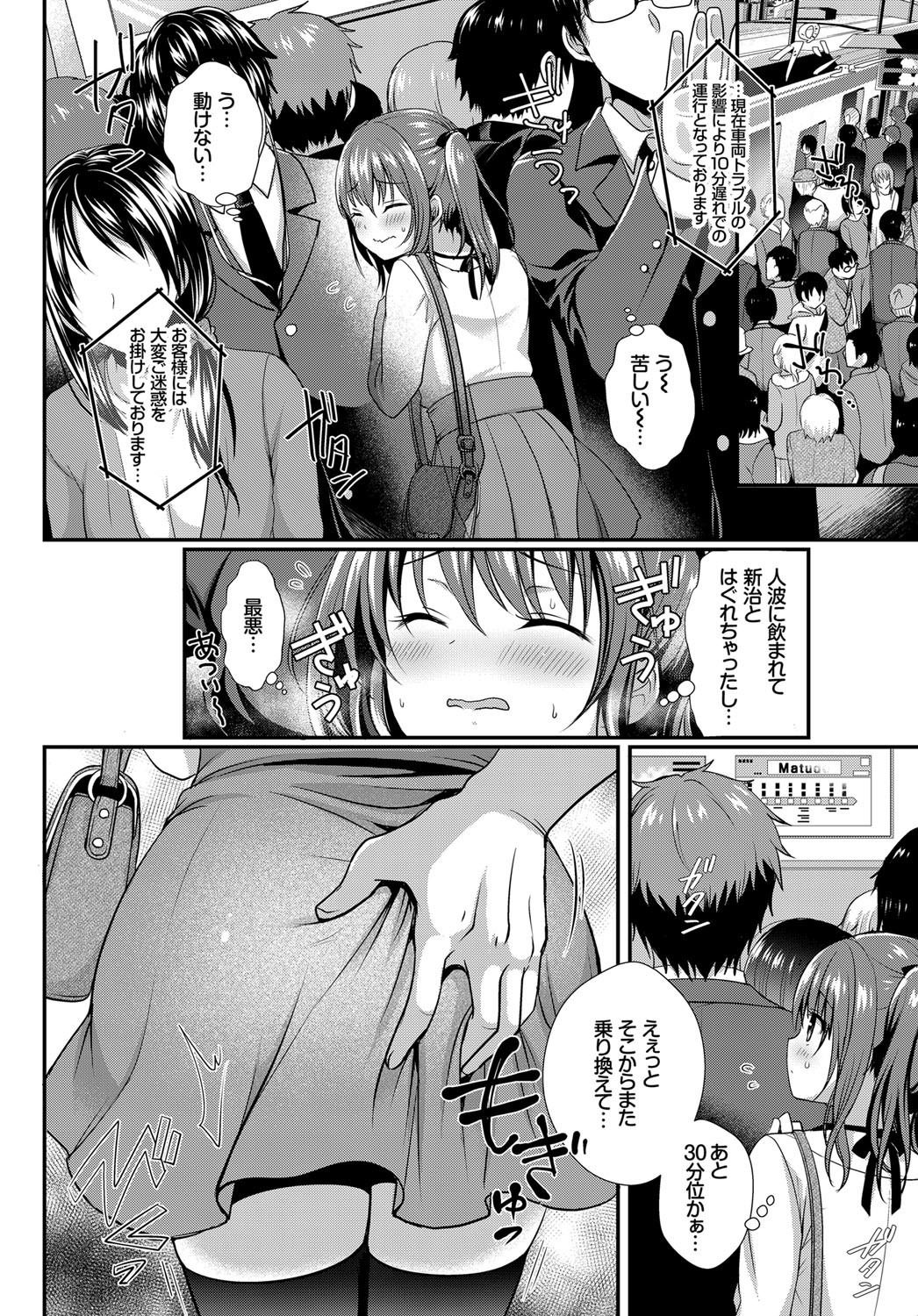 COMIC BAVEL 2017年12月号 [DL版]