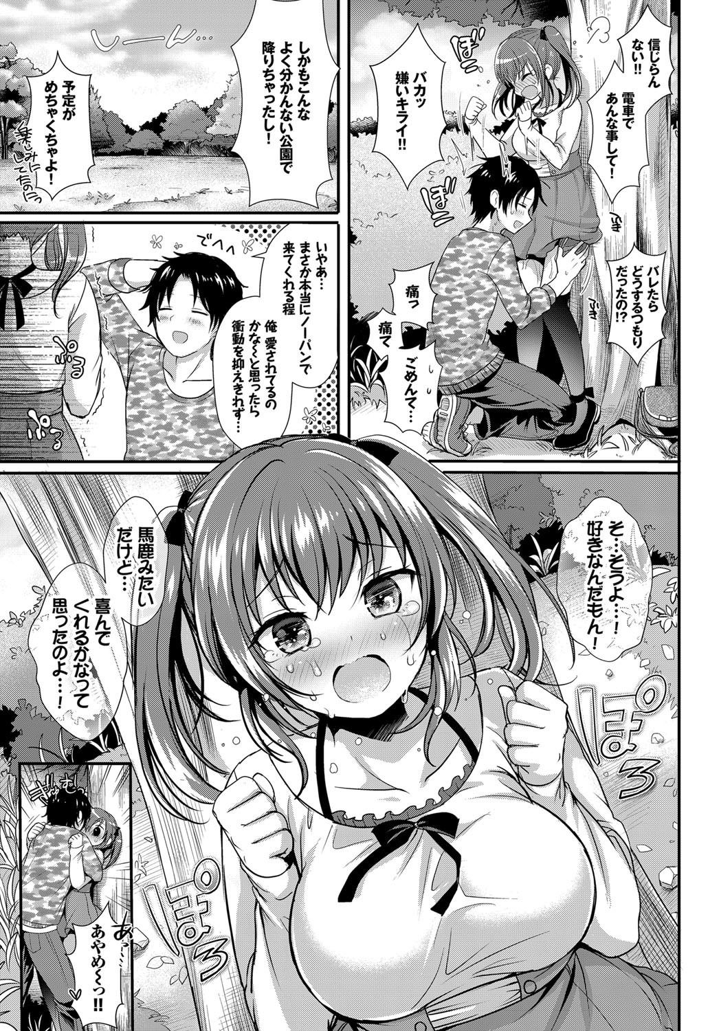 COMIC BAVEL 2017年12月号 [DL版]