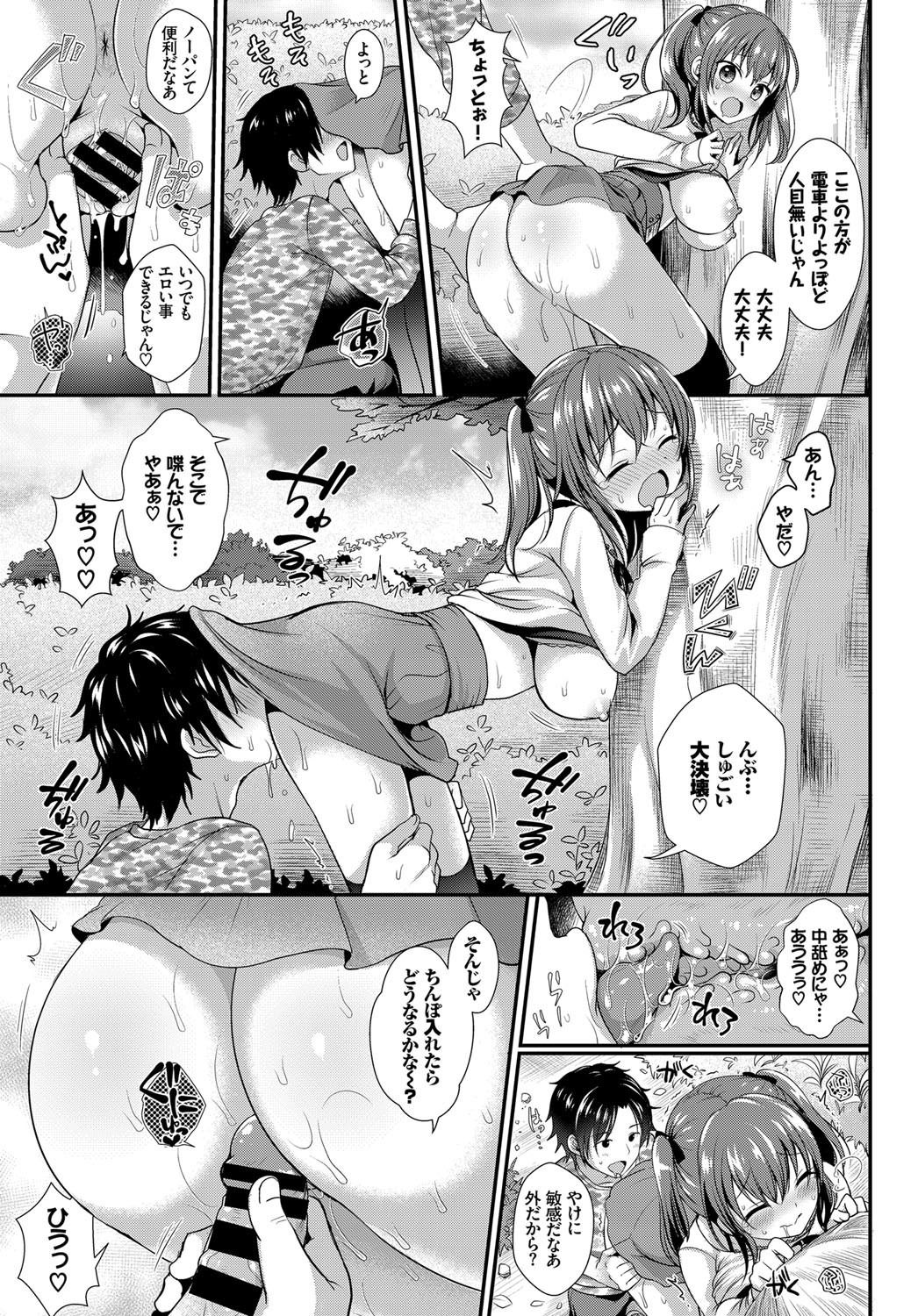 COMIC BAVEL 2017年12月号 [DL版]