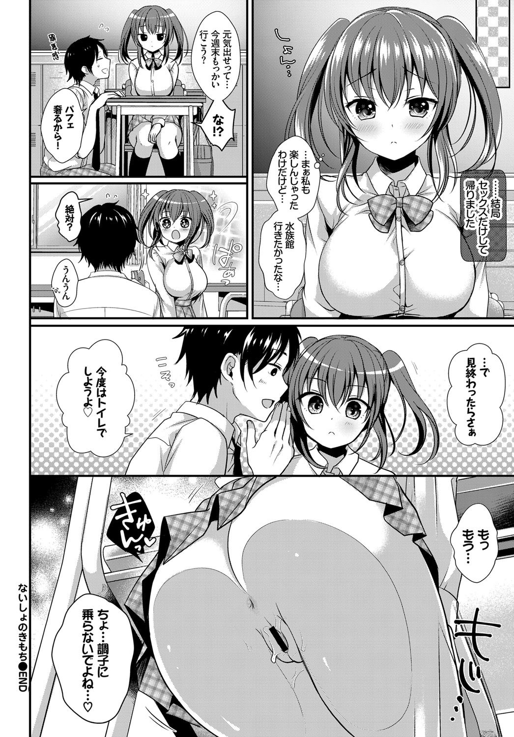 COMIC BAVEL 2017年12月号 [DL版]