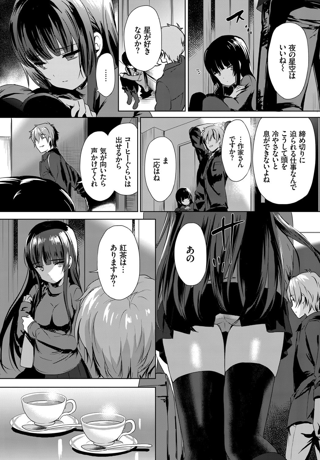 COMIC BAVEL 2017年12月号 [DL版]