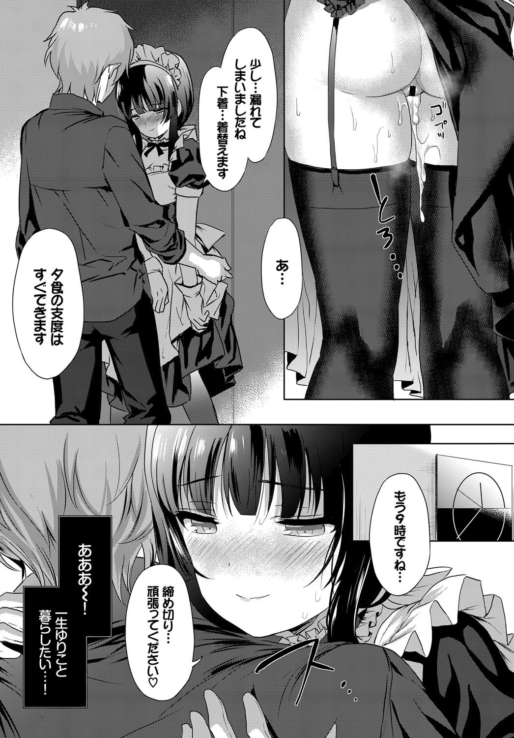 COMIC BAVEL 2017年12月号 [DL版]