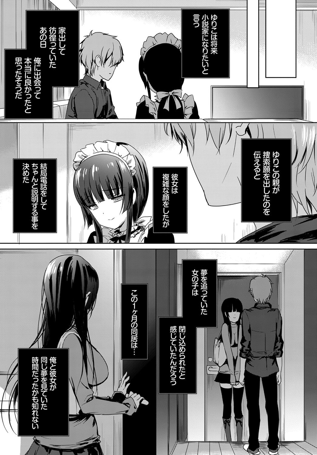 COMIC BAVEL 2017年12月号 [DL版]