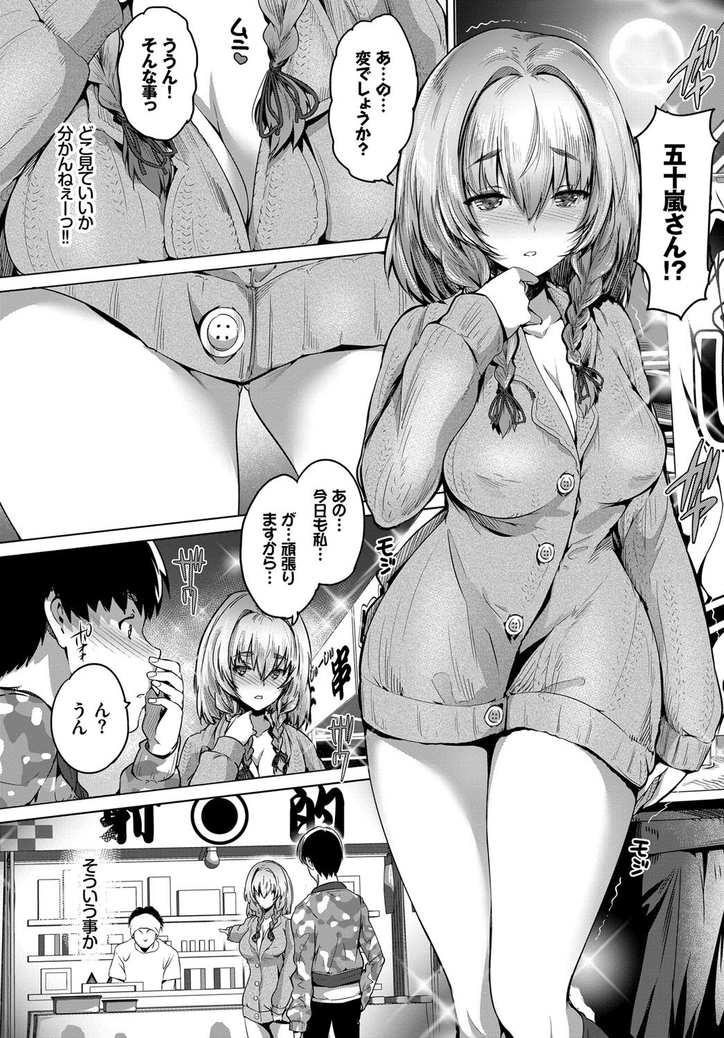 COMIC BAVEL 2017年12月号 [DL版]