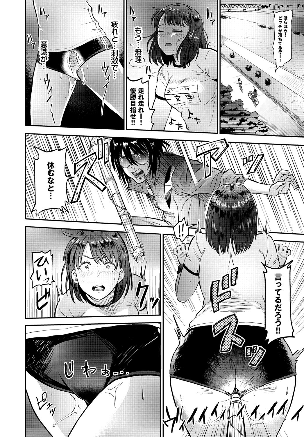 COMIC BAVEL 2017年12月号 [DL版]