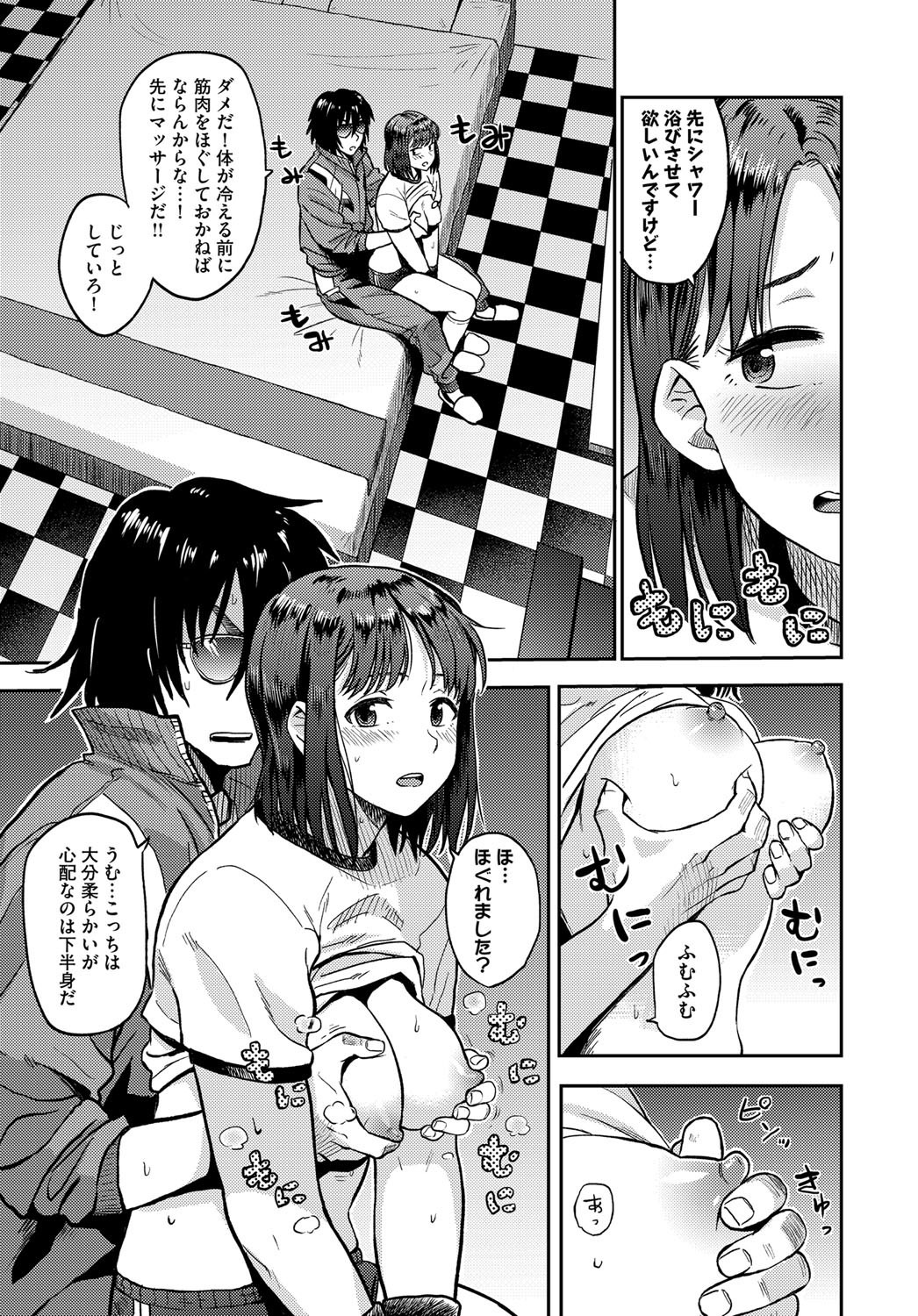 COMIC BAVEL 2017年12月号 [DL版]