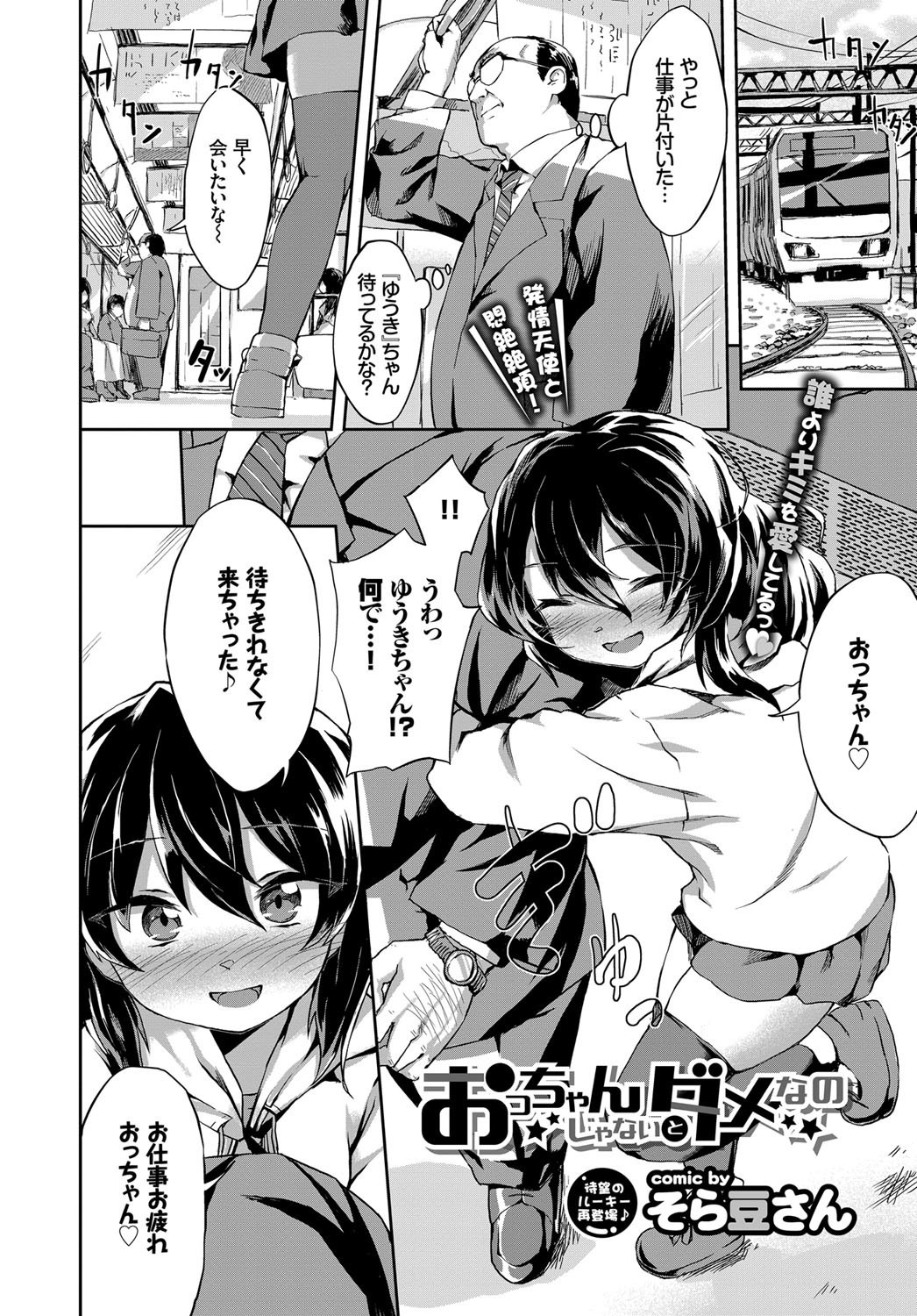 COMIC BAVEL 2017年12月号 [DL版]