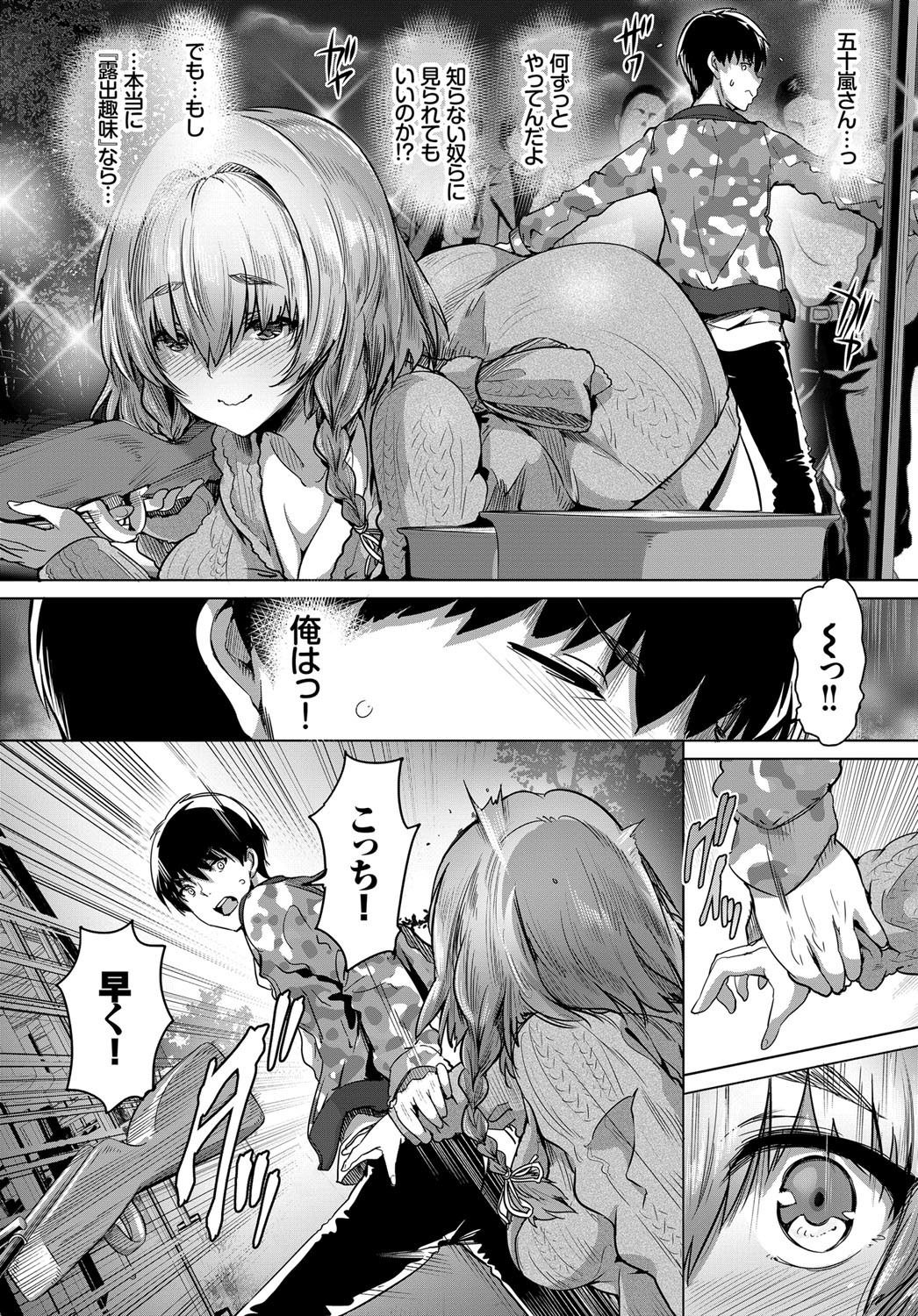 COMIC BAVEL 2017年12月号 [DL版]