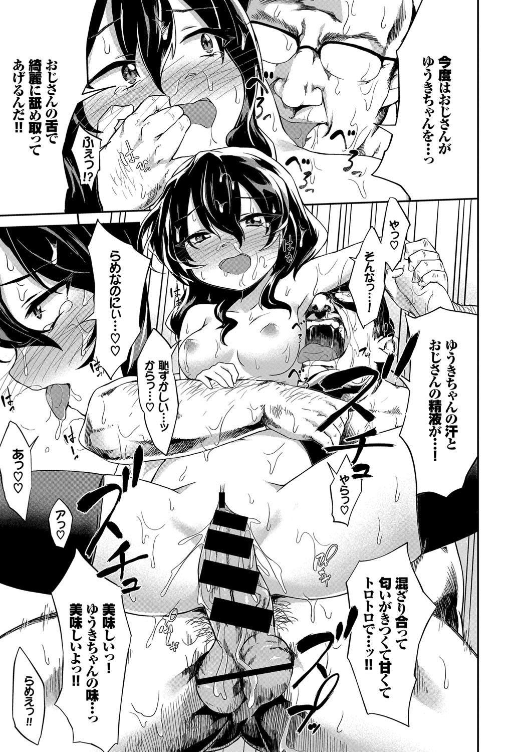 COMIC BAVEL 2017年12月号 [DL版]