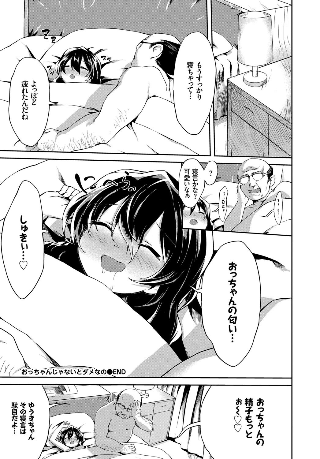 COMIC BAVEL 2017年12月号 [DL版]