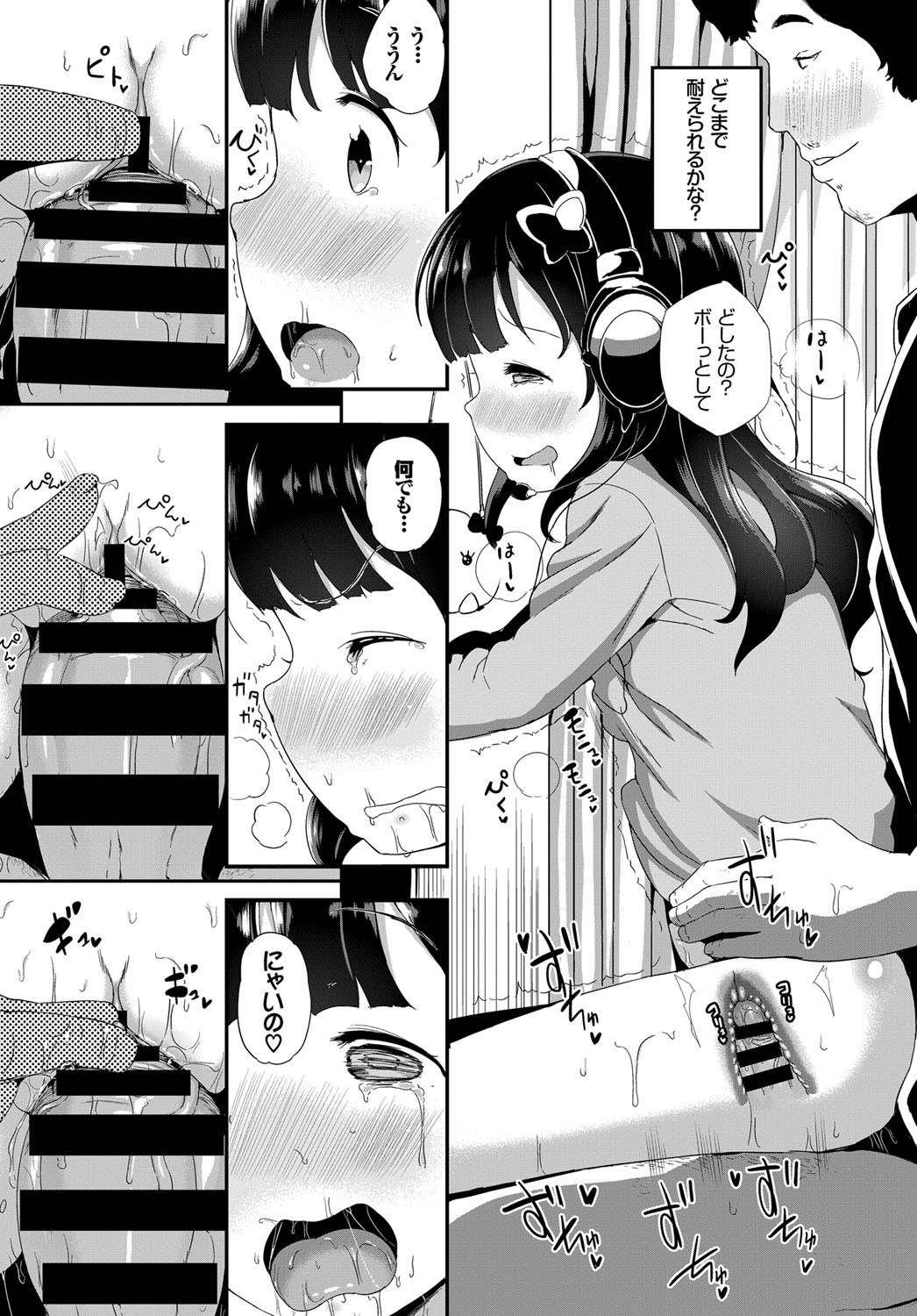 COMIC BAVEL 2017年12月号 [DL版]