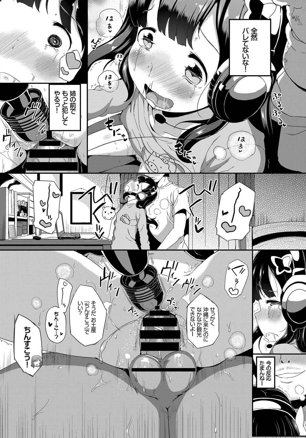 COMIC BAVEL 2017年12月号 [DL版]