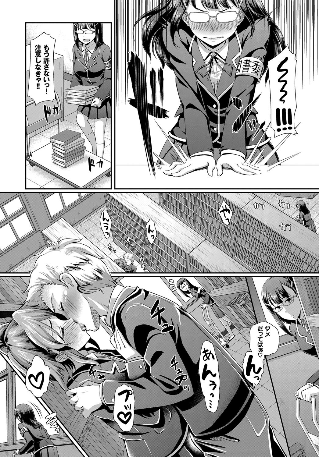 COMIC BAVEL 2017年12月号 [DL版]