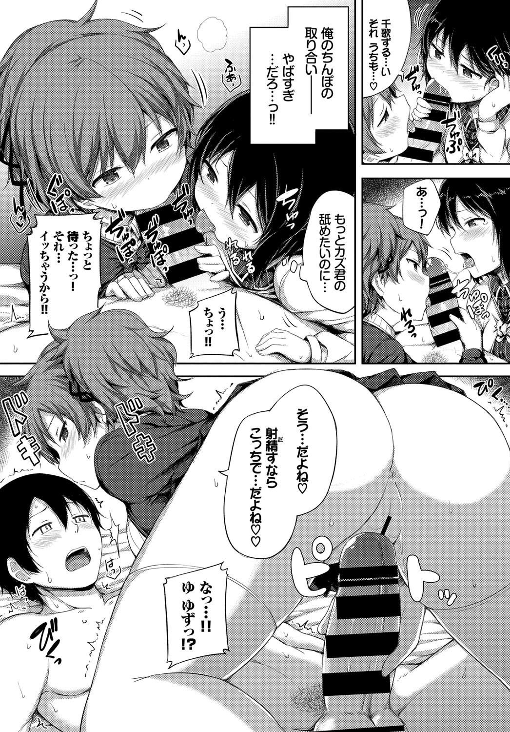 COMIC BAVEL 2017年12月号 [DL版]