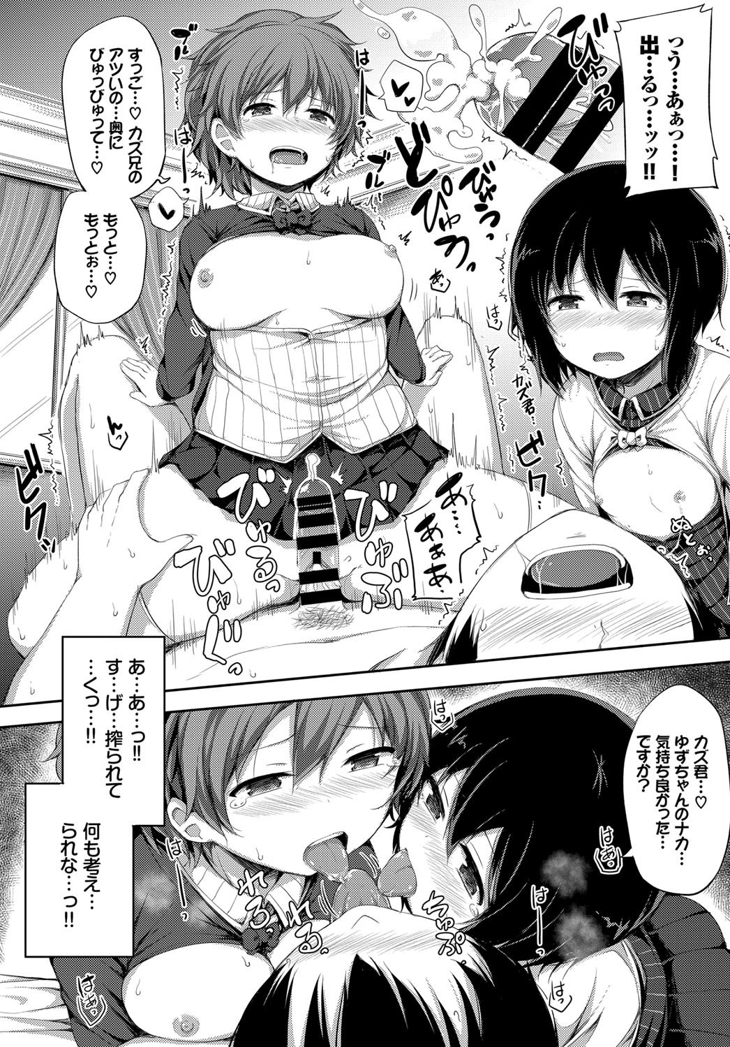 COMIC BAVEL 2017年12月号 [DL版]