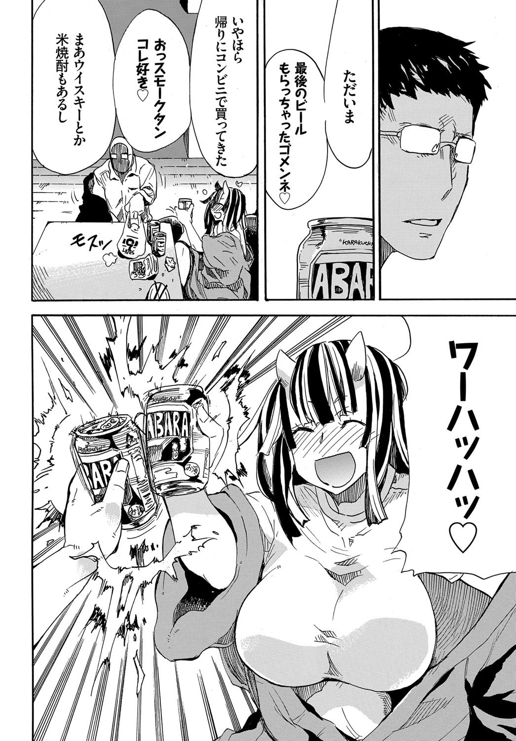 COMIC BAVEL 2017年12月号 [DL版]