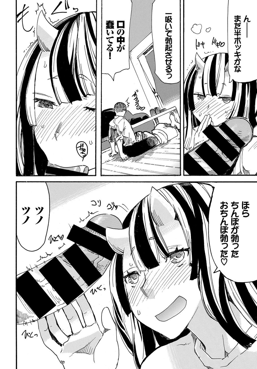 COMIC BAVEL 2017年12月号 [DL版]