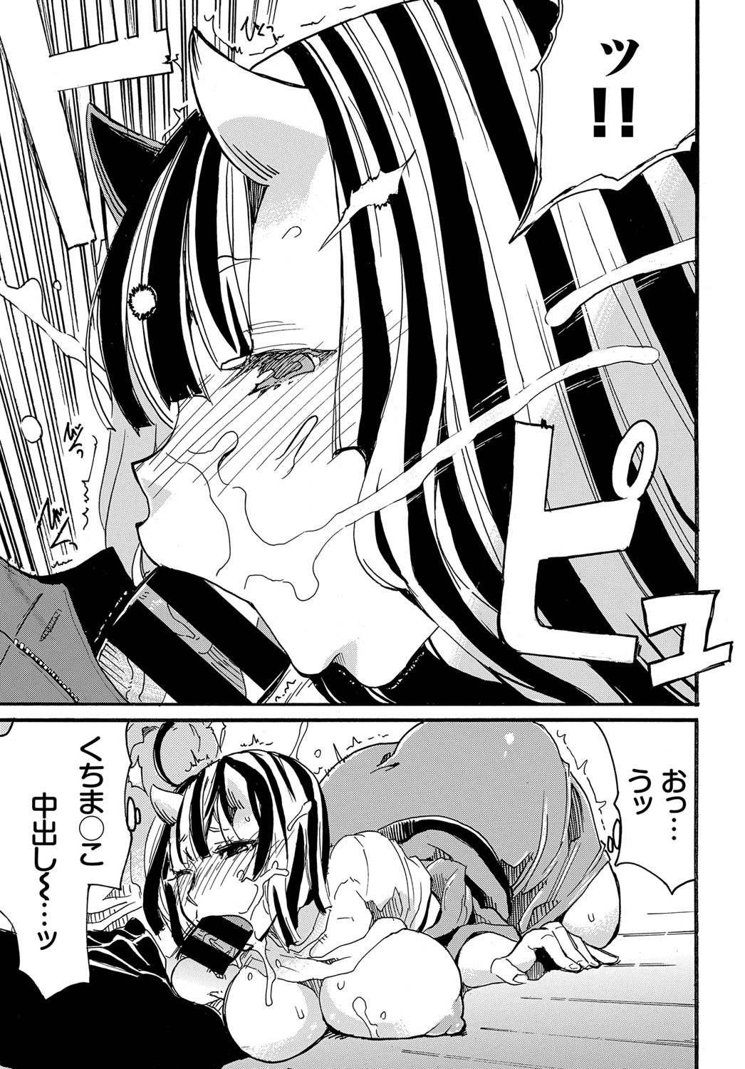 COMIC BAVEL 2017年12月号 [DL版]