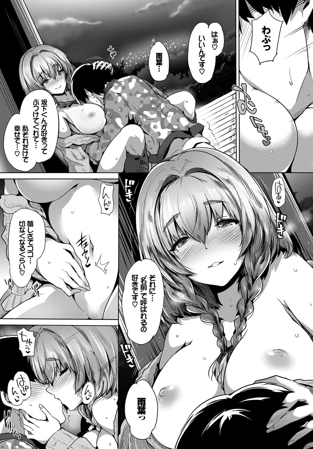 COMIC BAVEL 2017年12月号 [DL版]