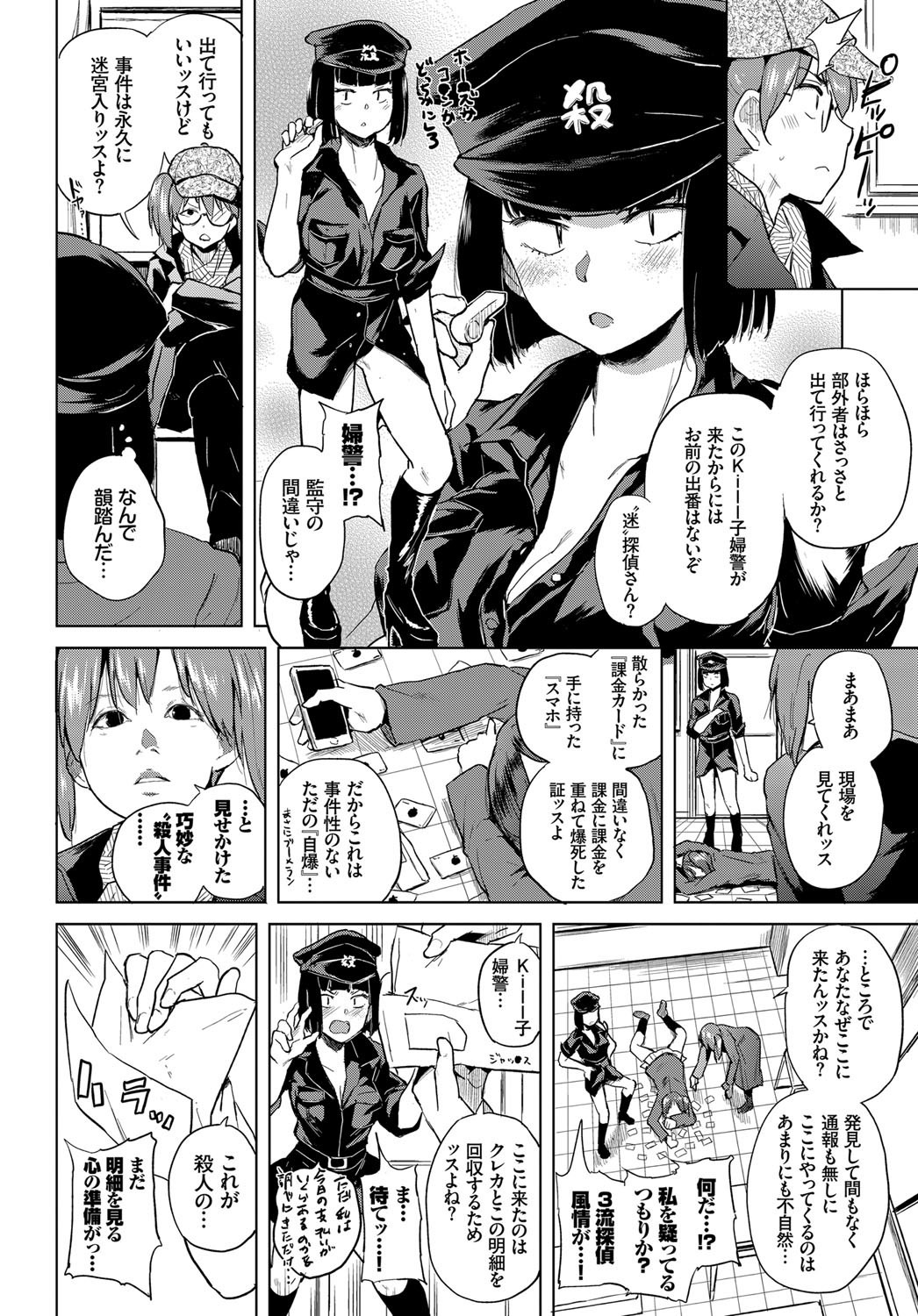 COMIC BAVEL 2017年12月号 [DL版]