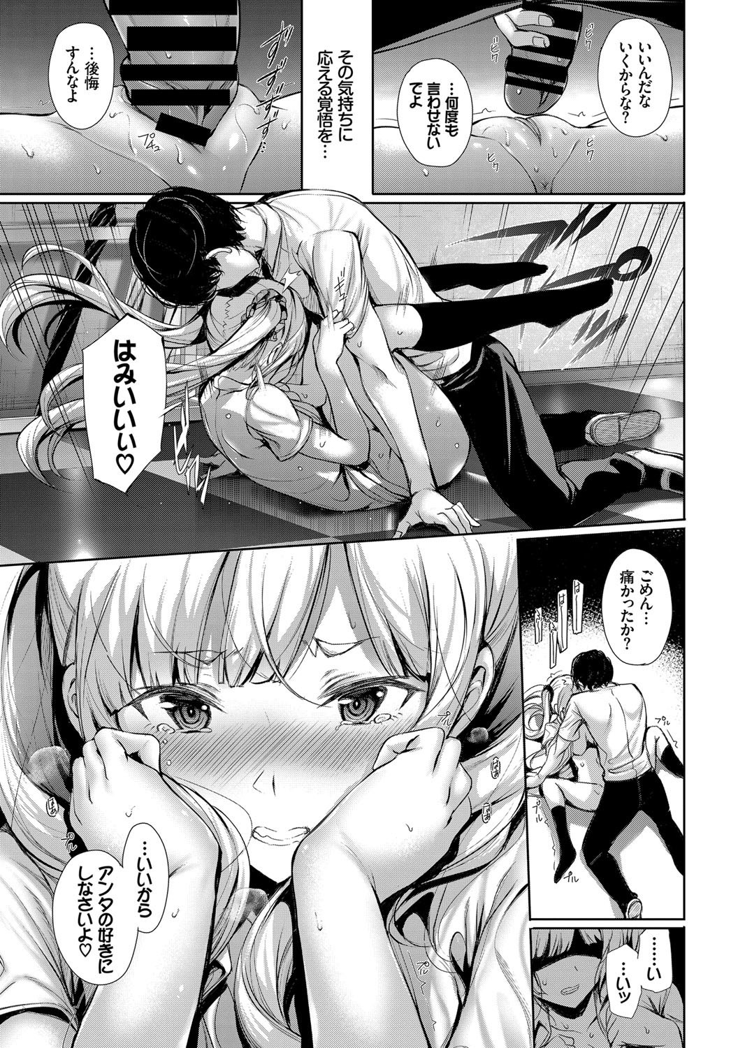 COMIC BAVEL 2017年12月号 [DL版]