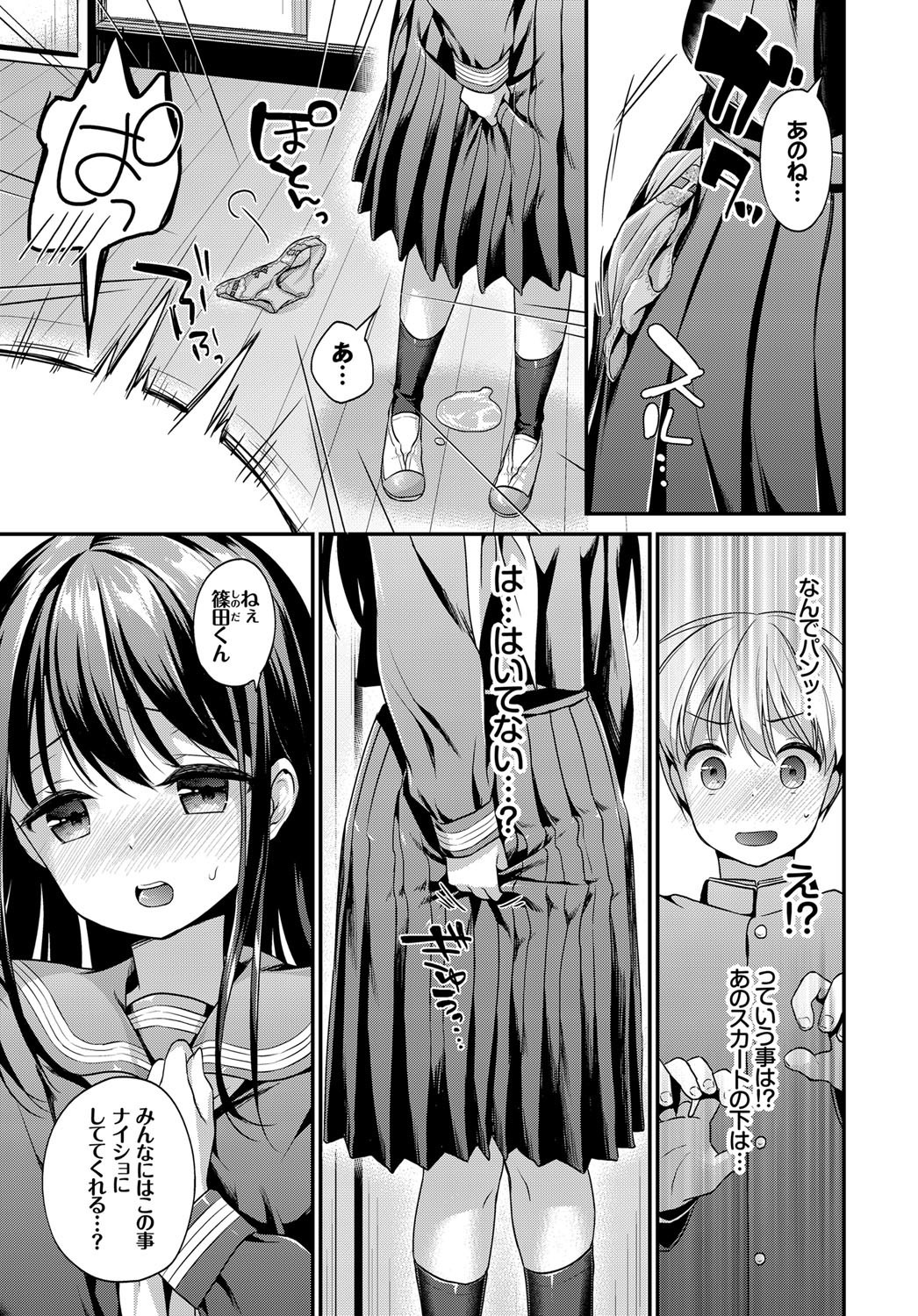 COMIC BAVEL 2017年12月号 [DL版]