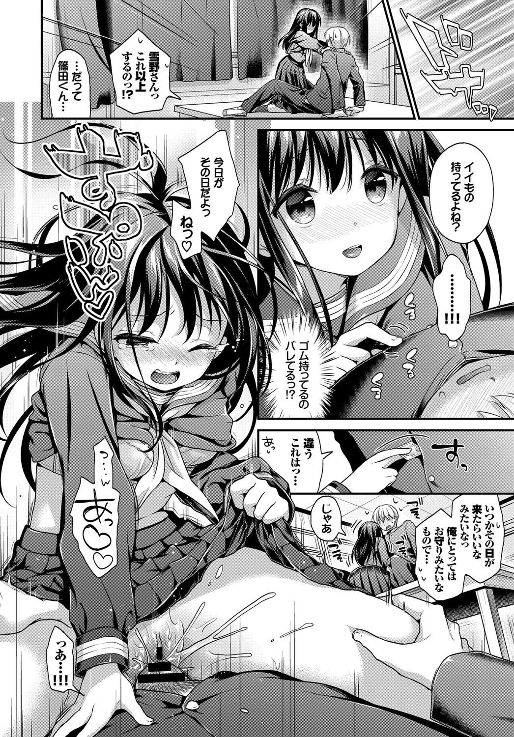 COMIC BAVEL 2017年12月号 [DL版]