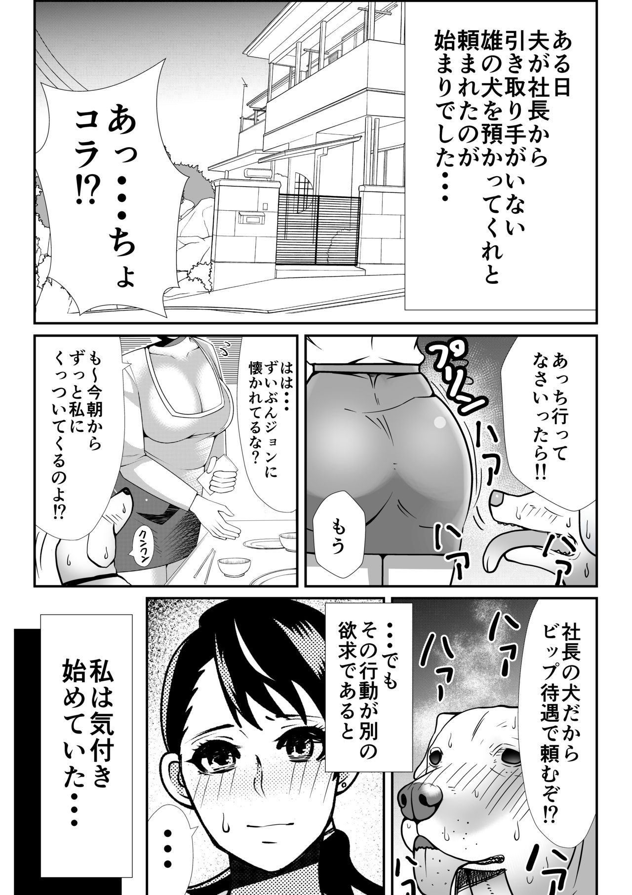 【獣姦屋】獣姦漫画3版（おしえて！ガルコちゃん）