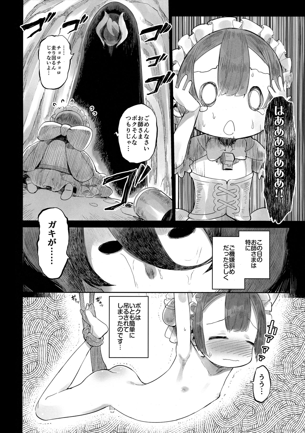 (SPARK12) [非凡 (伊丹)] 度し難い師弟 (Made in Abyss) (メイドインアビス)