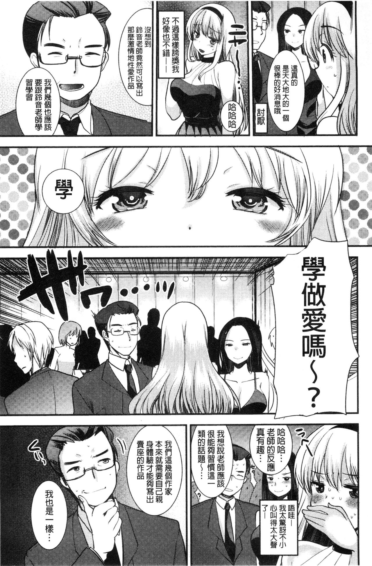 [いちこ] あまいろおねえさん [中国翻訳]