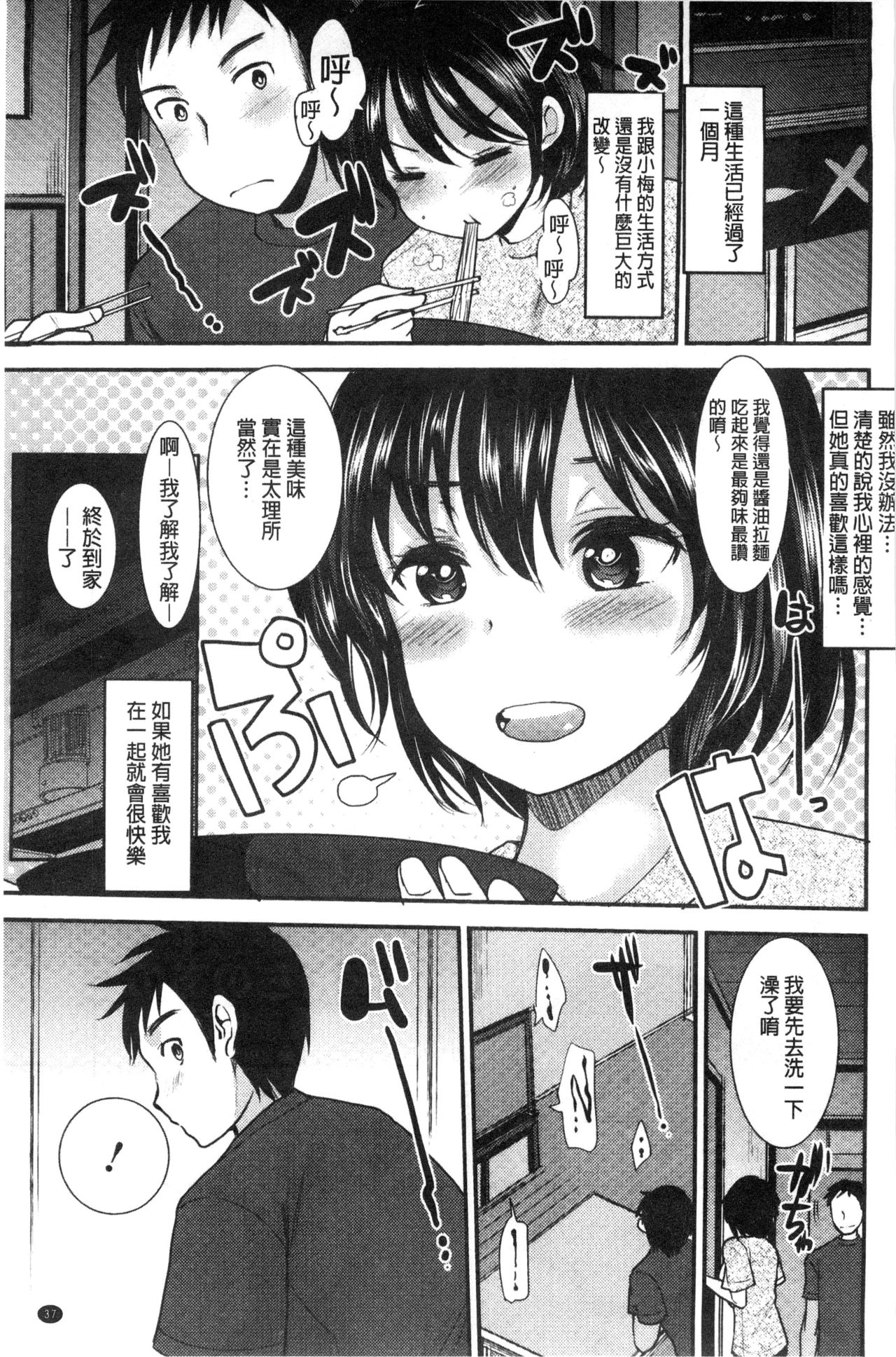 [いちこ] あまいろおねえさん [中国翻訳]