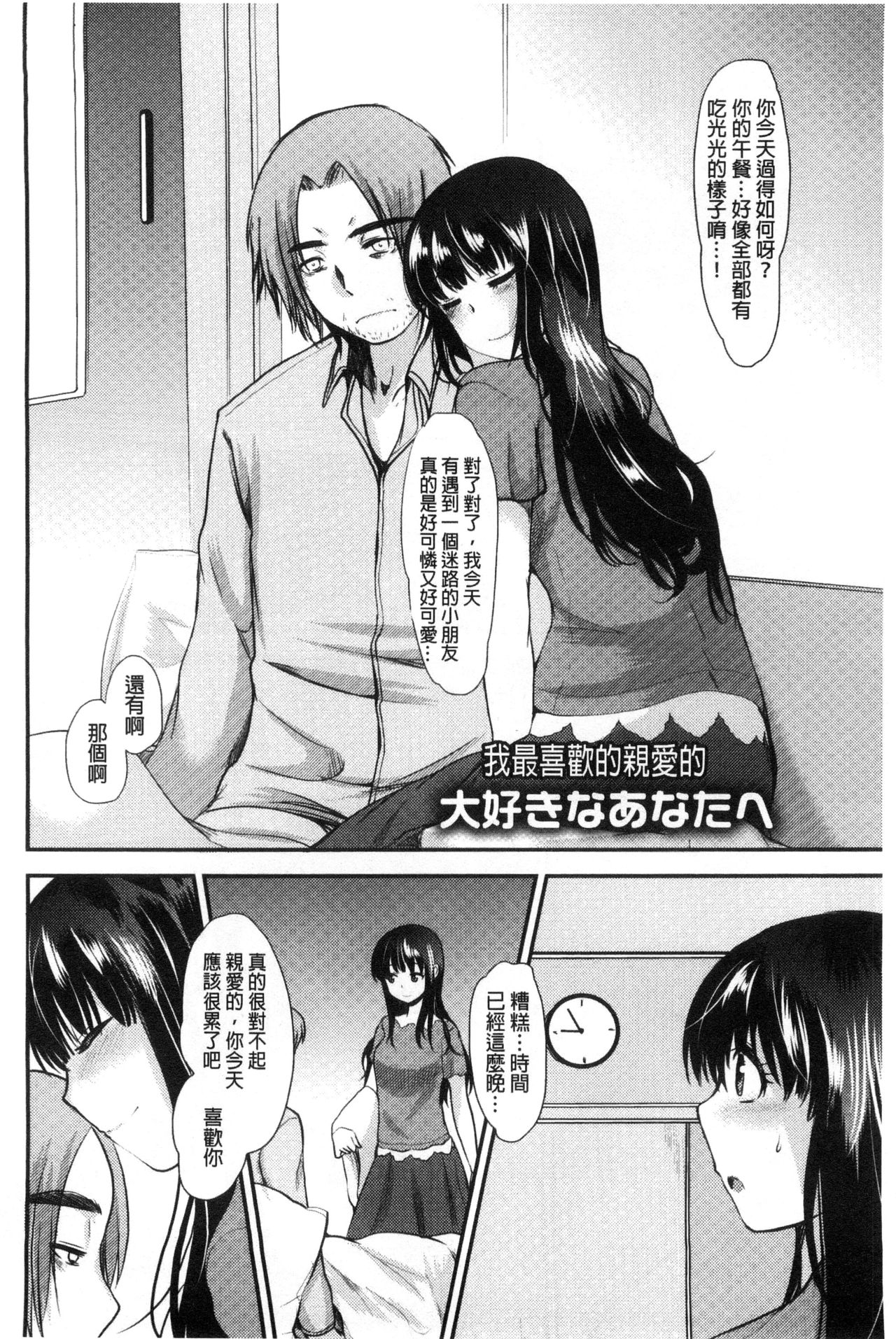 [いちこ] あまいろおねえさん [中国翻訳]