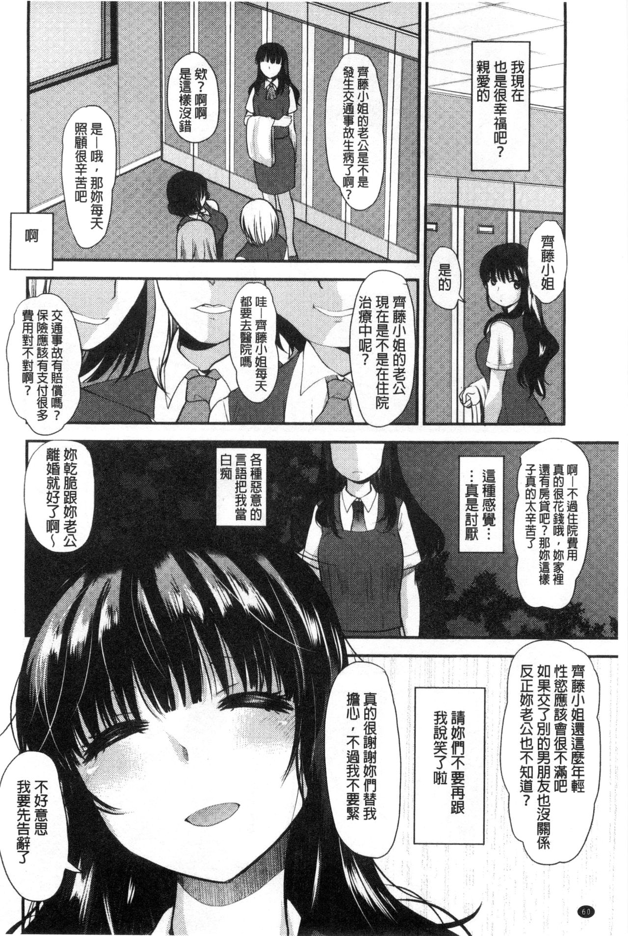 [いちこ] あまいろおねえさん [中国翻訳]