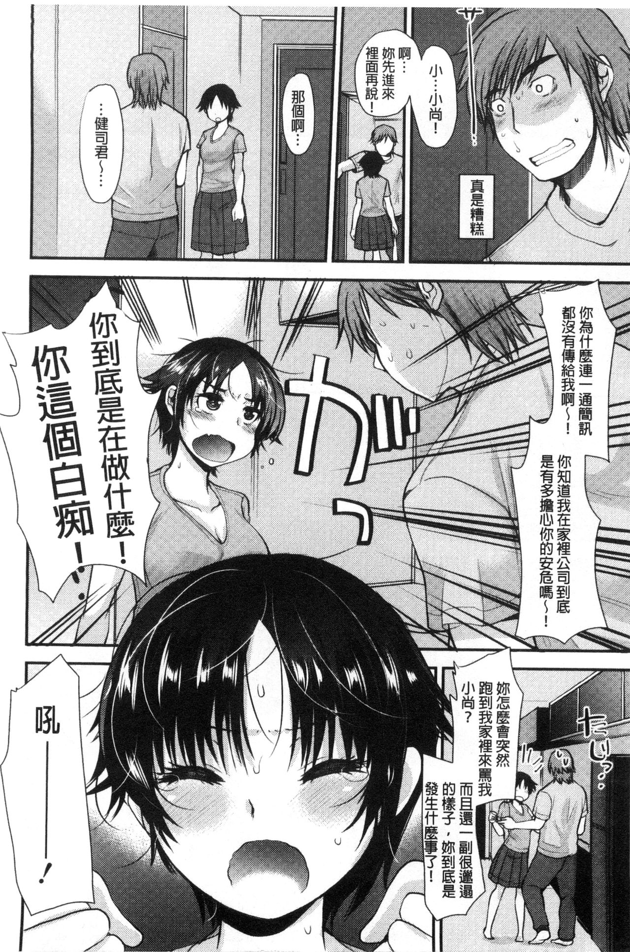 [いちこ] あまいろおねえさん [中国翻訳]