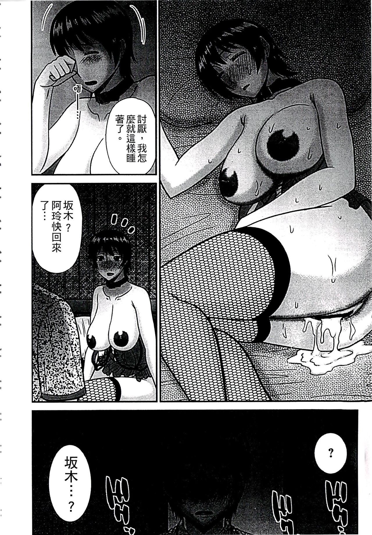 [畠山桃哉] 母が女になるところ [中国翻訳]