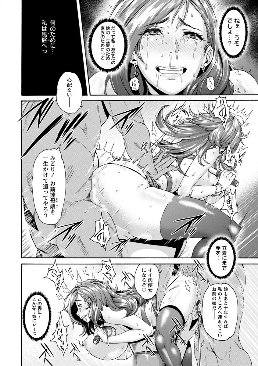 [空巣] ミウリヅマ [DL版]