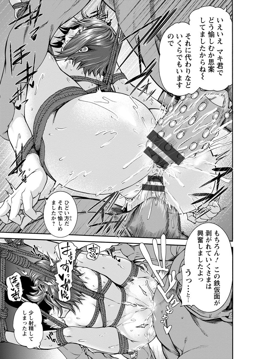 [空巣] ミウリヅマ [DL版]