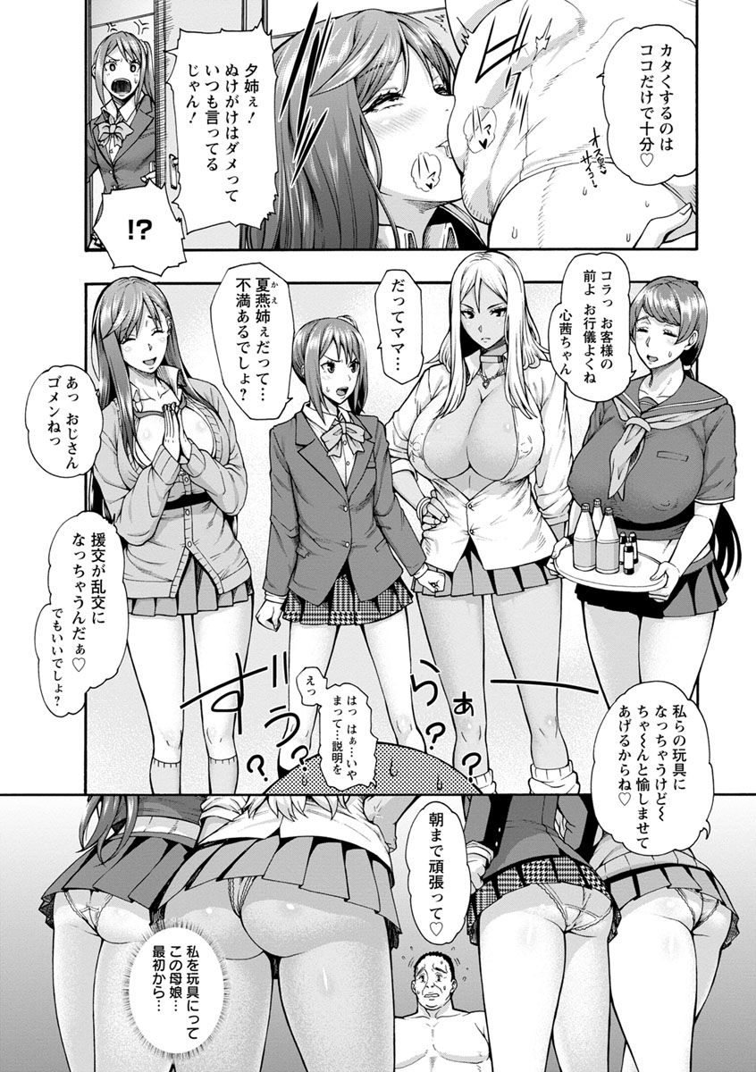 [空巣] ミウリヅマ [DL版]