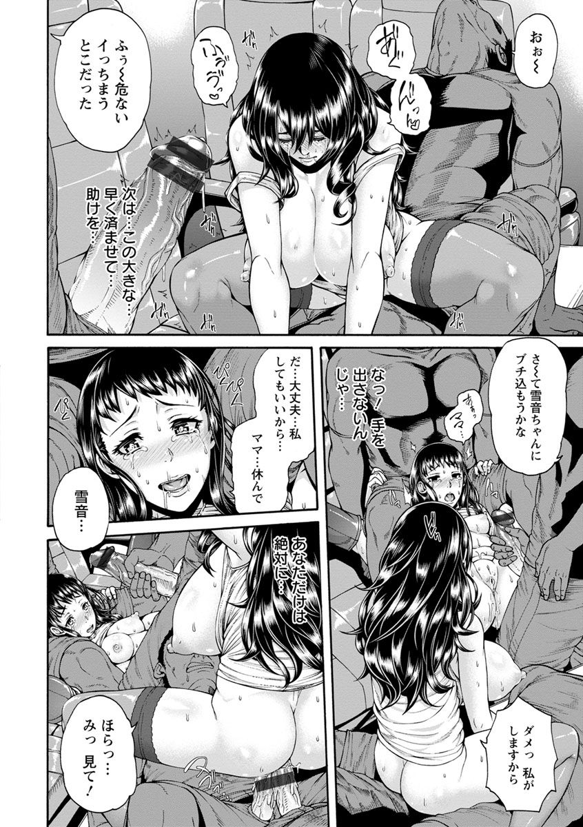 [空巣] ミウリヅマ [DL版]